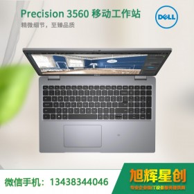 戴爾（DELL）Precision3560 |15.6英寸移動工作站| CAD UG圖形設計筆記本工作站| 英偉達專業(yè)圖形設計顯卡|成都市總代理優(yōu)惠價