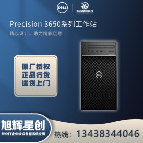 戴爾(DELL)T3650圖形工作站酷睿I7-11700 2.5G 八核 16G/256G+2T/P620_樂山市戴爾總代理批發(fā)價