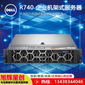 成都戴爾服務(wù)器代理商（DELL）PowerEdge 戴爾 R740服務(wù)器主機 2U機架式雙路服務(wù)器 虛擬左面服務(wù)器