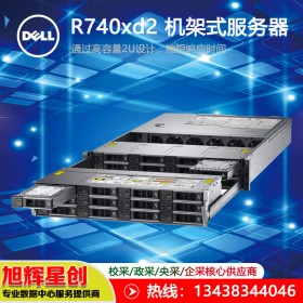 成都戴爾dell PowerEdge R740xd 機架式服務(wù)器  大量現(xiàn)貨促銷