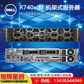 高性能機架式服務(wù)器_存儲服務(wù)器 戴爾DELLPowerEdge R740xd2 成都促銷