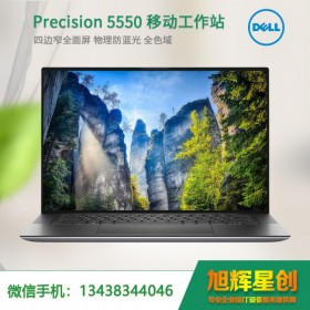 戴爾Precision 5550| 智能輕薄移動工作站|專業(yè)圖形工作站|戴爾成都代理商報價