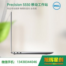 戴爾（DELL） Precision5550 2020新品設(shè)計本移動圖形工作站筆記本電腦_成都戴爾授權(quán)專賣店報價