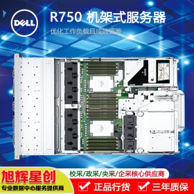 四川成都原廠授權(quán)總代理_全新Dell PowerEdge R750 機(jī)架式服務(wù)器 現(xiàn)貨已到促銷進(jìn)行中