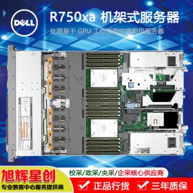 新品到店_戴爾PowerEdge R750xa 甘孜藏族自治州原廠授權(quán)經(jīng)銷商報(bào)價(jià)