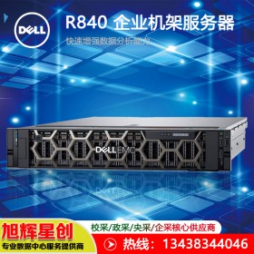 四川成都戴爾（DELL）PowerEdge R840 2U機(jī)架式四路服務(wù)器主機(jī)虛擬化/數(shù)據(jù)庫/HPC報(bào)價(jià)