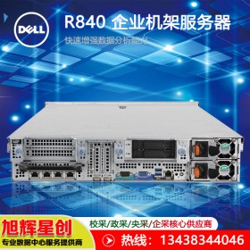 戴爾DELL R840機(jī)架式服務(wù)器2顆至強(qiáng)5117/16GB/2*600GB/H330+/DVDRW/3年保修