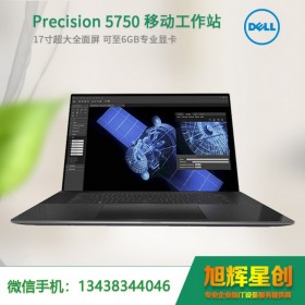 戴爾（DELL）Precision5750 17英寸VR移動工作站 便攜設(shè)計師繪圖工作站筆記本選配定制_戴爾四川成都總代理商銷售批發(fā)價