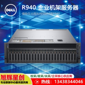 四路機(jī)架式服務(wù)器 R940 3RU 服務(wù)器（英特爾）戴爾PowerEdge R940機(jī)架式服務(wù)器 成都促銷