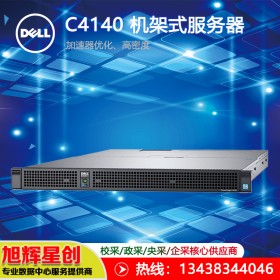 雙路1U GPU服務(wù)器 戴爾DELL PowerEdge C4140服務(wù)器 1U雙路服務(wù)器_廣元授權(quán)經(jīng)銷商大量現(xiàn)貨