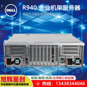 成都戴爾服務(wù)器專賣經(jīng)銷商_戴爾PowerEdge R940_高校 大型企業(yè)虛擬化平臺(tái)服務(wù)器