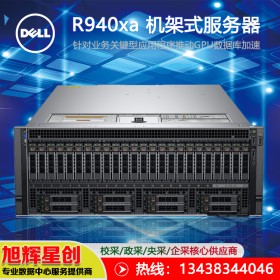 四川成都戴爾服務(wù)器授權(quán)代理商 戴爾 Dell poweredge R940xa 4U機架式服務(wù)器促銷