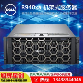 綿陽(yáng)戴爾Dell poweredge R940xa 4U機(jī)架式服務(wù)器 總分銷(xiāo)