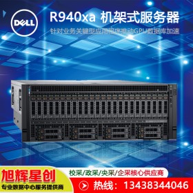 德陽(yáng)戴爾服務(wù)經(jīng)銷(xiāo)商報(bào)價(jià)_戴爾（DELL）R940XA 8盤(pán) 4U四路 機(jī)架式服務(wù)器主機(jī) 雙顆5218 32C 2.3G丨1100W雙電 64G丨960G SSD*3丨H730P 2G