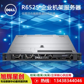 成都戴爾服務器總代理 戴爾（dell）PowerEdge R6525 機架式服務器