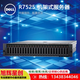 眉山市戴爾服務(wù)器經(jīng)銷商_戴爾（dell）PowerEdge R7525 機架式服務(wù)器 存儲服務(wù)器  GPU服務(wù)器