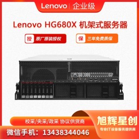 聯(lián)想高性能GPU服務(wù)器_Lenovo ThinkSystem HG680X 成都授權(quán)經(jīng)銷商報(bào)價(jià)