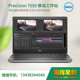 達州市|戴爾Precision 7750 高效能辦公移動工作站熱賣報價