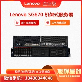 聯想Lenovo ThinkServer SG670 HPC和AI 雙重功能 機架式服務器 成都總分銷商報價