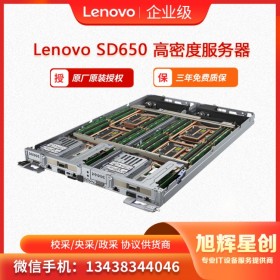 眉山聯想授權經銷商 _ 聯想授權總代理 聯想Lenovo ThinkSystem SD650 高性能計算服務器