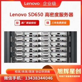 阿壩藏族羌族自治州_聯想服務器經銷商_聯想Lenovo ThinkSystem SD650 液冷服務器