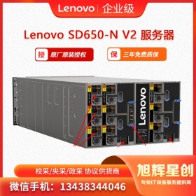 聯(lián)想 Lenovo ThinkSystem SD650-N V2 GPU服務(wù)器 高性能計(jì)算服務(wù)器 高密度服務(wù)器  成都經(jīng)銷商報(bào)價(jià)