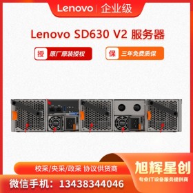 聯(lián)想Lenovo ThinkSystem SD630 V2刀片服務(wù)器_成都報(bào)價(jià)