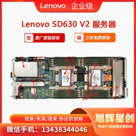 聯(lián)想Lenovo ThinkSystem SD630 V2節(jié)點(diǎn)服務(wù)器 高密度服務(wù)器_雅安授權(quán)經(jīng)銷商報(bào)價(jià)