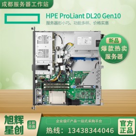 惠普HPE ProLiant DL20 Gen10 成都總代惠普入門機(jī)架式服務(wù)器批發(fā)銷售