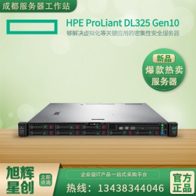 成都服務(wù)器總代 惠普HPE ProLiant DL325 Gen10 Plus 機(jī)架式服務(wù)器批發(fā)