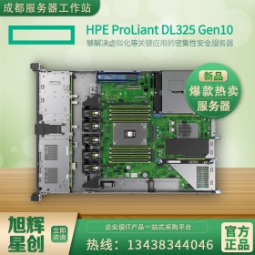 瀘州市惠普HP服務(wù)器代理商_ProLiant DL325 Gen10現(xiàn)貨熱賣！