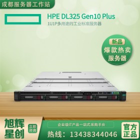 成都新華三服務器總代理商_惠普HP DL325 Gen10 plus LFF服務器 AI智能服務器