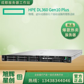 成都惠普服務(wù)器總代理渠道批發(fā)_HPE ProLiant DL360 Gen10 Plus服務(wù)器