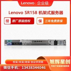 聯(lián)想 Lenovo ThinkSystem SR158 成都大量現(xiàn)貨促銷