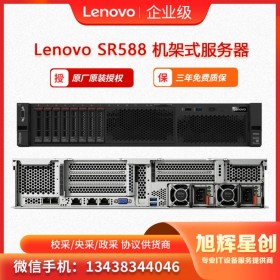 聯(lián)想（Lenovo） ThinkServer SR588 2U機(jī)架式服務(wù)器主機(jī) 2x金牌5218 32核64線程2.3GHz 16G內(nèi)存/2T硬盤/550W  成都現(xiàn)貨促銷