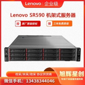 聯(lián)想Lenovo ThinkSystem SR590機(jī)架式服務(wù)器  旭輝星創(chuàng)科技現(xiàn)貨促銷