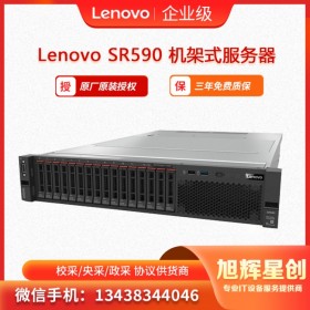 聯(lián)想Lenovo ThinkSystem SR590 云桌面服務(wù)器  云計(jì)算服務(wù)器  成都報(bào)價(jià)