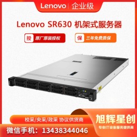 四川成都 Lenovo聯(lián)想服務(wù)器專賣店_SR 630 高密度機(jī)架式服務(wù)器報(bào)價(jià)