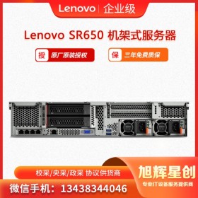 成都  聯(lián)想ThinkSystem SR650 高性能服務器