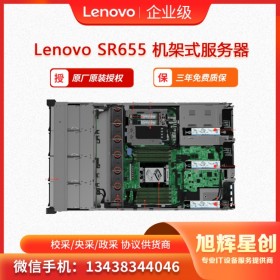 聯(lián)想（Lenovo) ThinkSystem SR655 至強銀牌4210*2/4*32G/5*600GB SAS/R530-8i/2*750W）成都經(jīng)銷商現(xiàn)貨