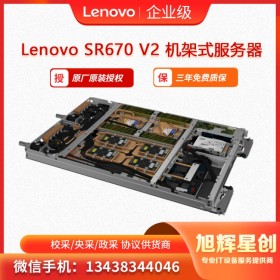 服務器 聯(lián)想ThinkSystem SR670 v2 機架式2U服務器供應 成都大量現(xiàn)貨