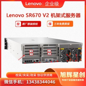 雅安 聯(lián)想人工智能服務器代理商_ThinkSystem SR670 v2 大數(shù)據(jù)/支持四個雙寬GPU/八個單寬