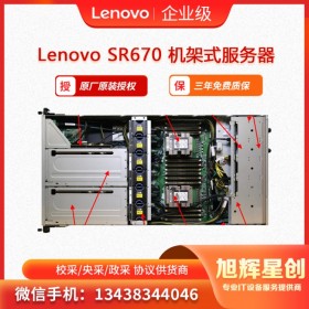 聯(lián)想（Lenovo) ThinkSystem SR670 GPU服務器 云計算服務器 成都報價