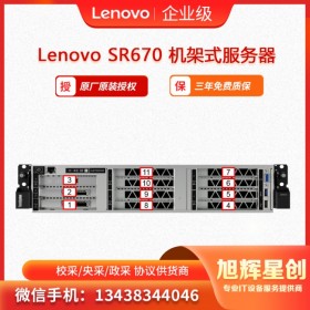 聯(lián)想（Lenovo) ThinkSystem SR670 成都授權(quán)經(jīng)銷商報價