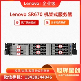 聯(lián)想（Lenovo) ThinkSystem SR670  GPU服務器  集群服務器  成都經(jīng)銷商