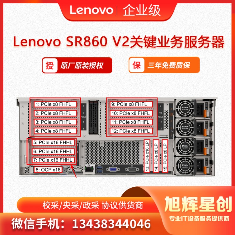 SR860V2-3