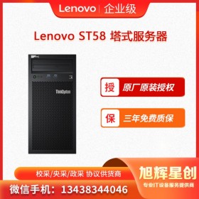 遂寧 聯想服務器ThinkSystem  ST58  入門財務服務器