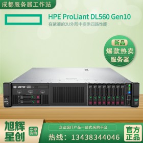 2U四路服務(wù)器_成都HPE（原惠普）服務(wù)器代理商_DL560 Gen10報價