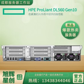 成都一級代理商_惠普HP DL560 G10高性能數(shù)據(jù)中心GPU應(yīng)用服務(wù)器批發(fā)