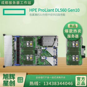 惠普ProLiant DL560 Gen10數(shù)據(jù)庫(kù)SQL/應(yīng)用服務(wù)器_成都總代理商熱賣(mài)！